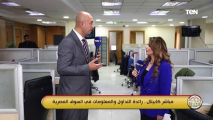 مباشر كابيتال.. قصة نجاح في السوق المصرية