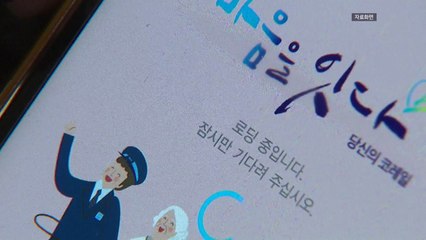 설 연휴 열차 승차권 172만 석 판매...지난해 설 연휴보다 84만 석↑ / YTN