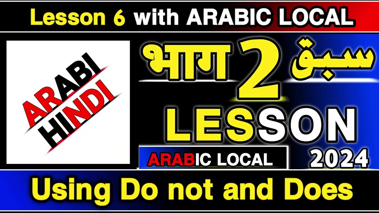 ARABIC LESSON 6 Arabic Kaksha
