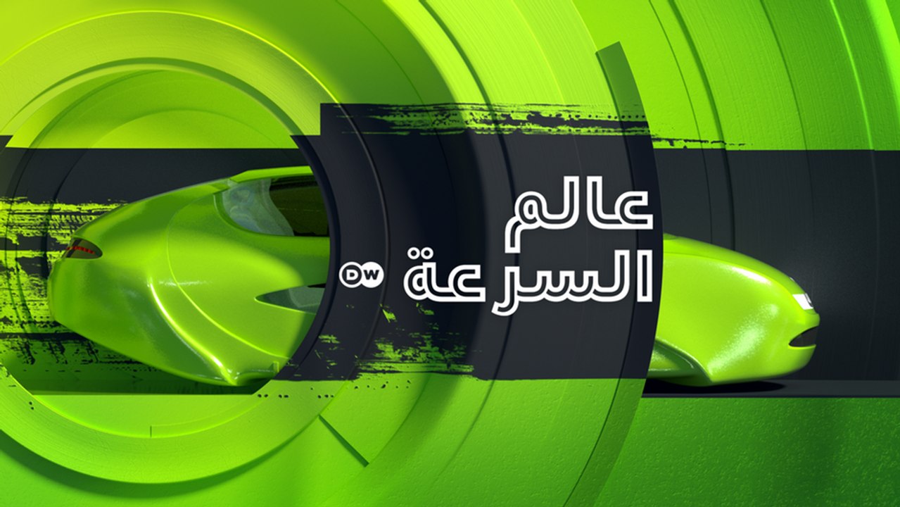 مجلة السيارات