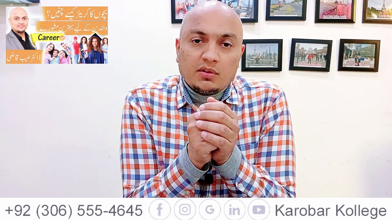 How to Choose a Career for Children? Best Advice for Parents by Dr. Tayyab Qazi | Karobar Kollege |