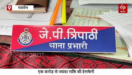 विकासखंड शिक्षा कार्यालय सिलवानी में एक करोड़ से ज्यादा का घोटाला, 5 प्राचार्य समेत 26 पर FIR