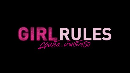 Official Pilot 2025: Girl Rules Series 🚀