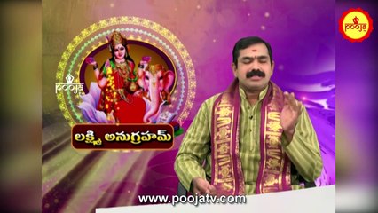 సంపాదించిన డబ్బు ఇంట్లో నిలవడం లేదా....ఇలా చేయండి | Lakshmi Anugraham | Pooja TV Telugu