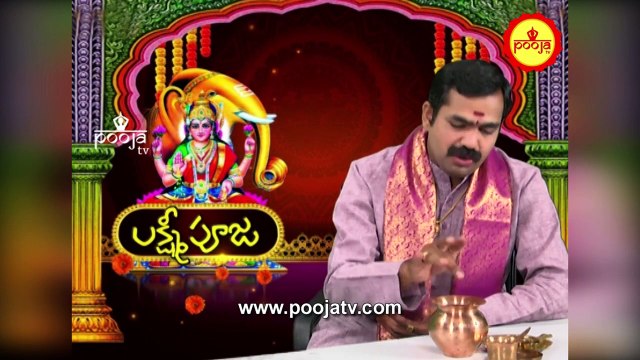 కలశ పూజ ఎలా చేయాలో ఈ వీడియో చూడండి | Kalasha Pooja Vidhanam | Lakshmi Pooja | Pooja TV Telugu