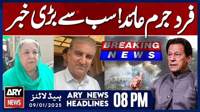 Shadman Police Station Case - Qureshi, Yasmeen indicted | ARY News 8 PM Headlines | 9th JAN 2025