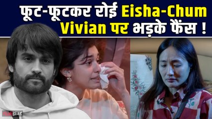Bigg Boss 18: Vivian D Sena की वजह से Chum के बाद Eisha के निकाले आंसू, भड़के फैंस ! FilmiBeat