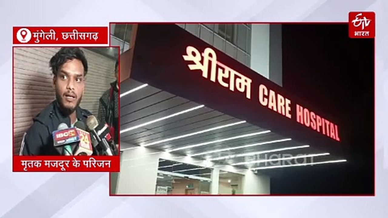 छत्तीसगढ़ के मुंगेली में प्लांट की चिमनी गिरी, मलबे में दबे कई मजदूर, रेस्क्यू ऑपरेशन जारी
