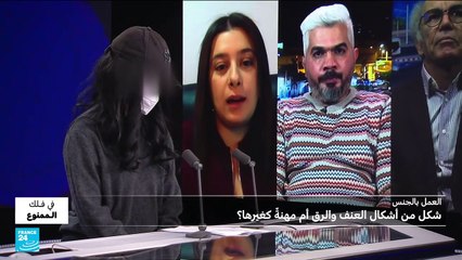 العمل بالجنس : هل يمكن أن تكون الدعارة خيارا؟