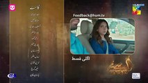 Meem Se Mohabbat - Ep 09 Teaser - 9 January 2025 - HUM TV
