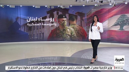 تعرف على تاريخ 4 رؤساء من خلفية عسكرية حكموا لبنان