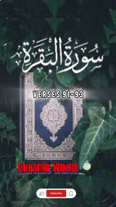 SURAH Al Baqrah | سورة البقره | Verses (Ayat) 91-93 Urdu translation & Hindi Subtitle.   #surahalbaqrahayat85  #surahalbaqrahurdutarjuma  #surahbaqrahhindisubtitle  #quranicworld  #quranverses  #viralvideo  #shorts  #islamicvideos