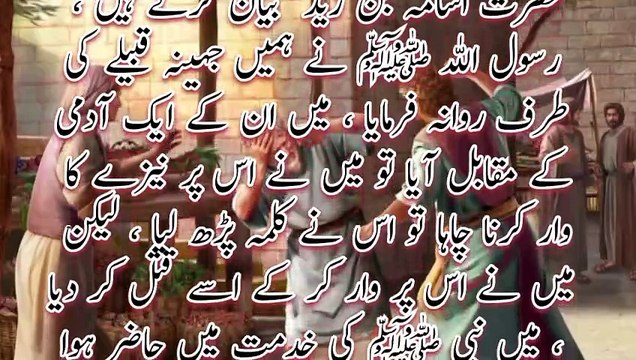 A Allah Be Shak Tu Maaf Karne Wale Ko Pasand Karta H | A p islamic studio