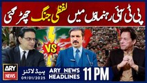 Sher Afzal Marwat vs Salman Akram Raja | ARY News 11 PM Headlines | 9th JAN 2025