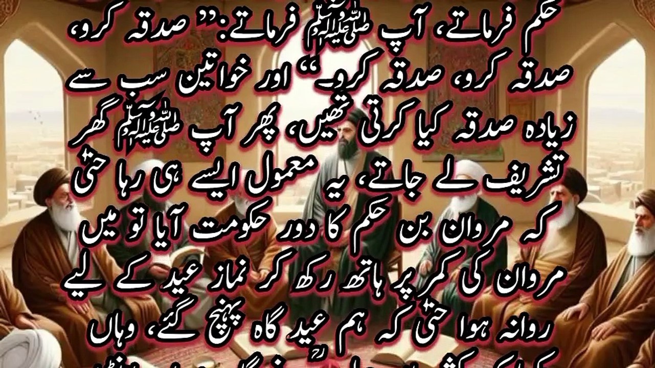 Jab Ap Namaz Par Lete Tu Ap Khare Ho Kar | Wo Mujhy Membar Ki Taraf Le Jana Chaha Tha |