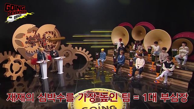 [GOING SEVENTEEN SPECIAL] 고잉셉특급 당신의 심장을 뛰게 할 콘텐츠를 찾아라 (GOING SVT X MMTG)