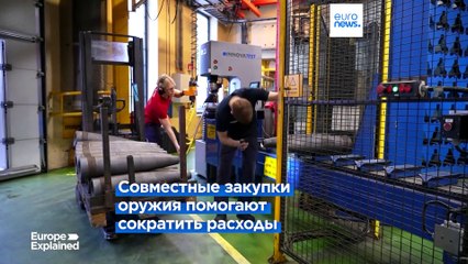Каковы перспективы финансирования европейского перевооружения?