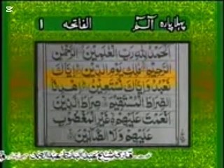 sorah fatiha with Urdu translation