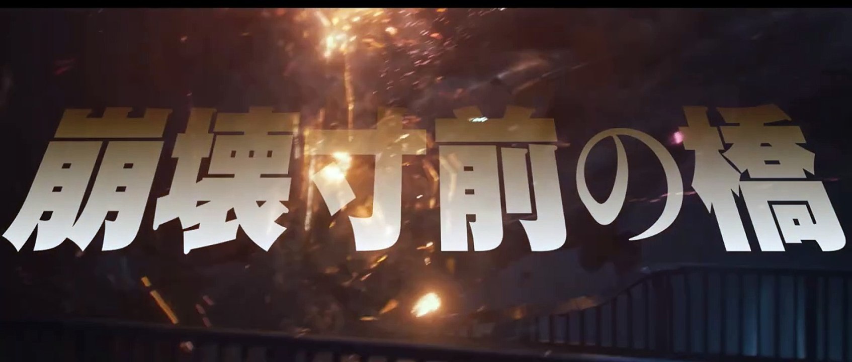 映画『プロジェクト・サイレンス』日本版予告編