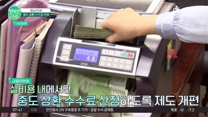 13일부터 중도상환 수수료, 절반 인하... 3개월 이내 상환하는 소비자 대상 #중도상환수수료