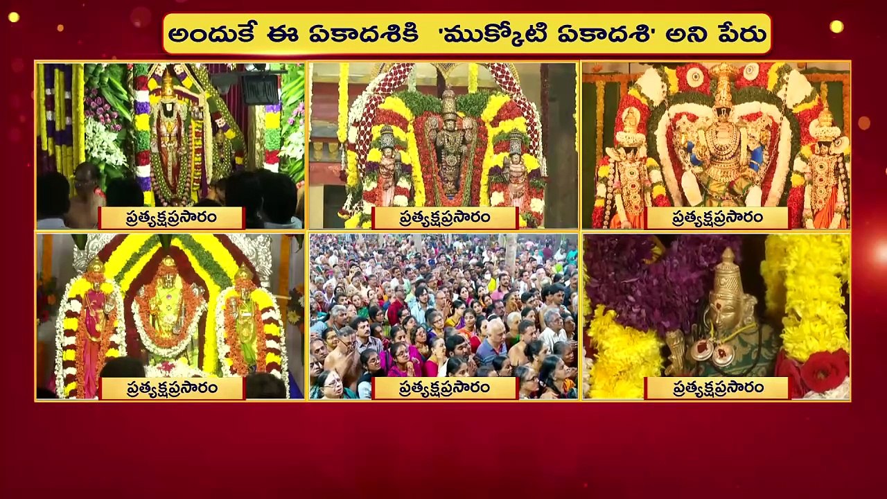 Ap_Vaikunta_Ekadashi_Live_1_06-21-30