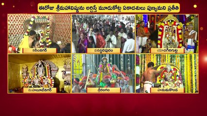Ts_Vaikunta_Ekadhasi_Live_2_06-31-33