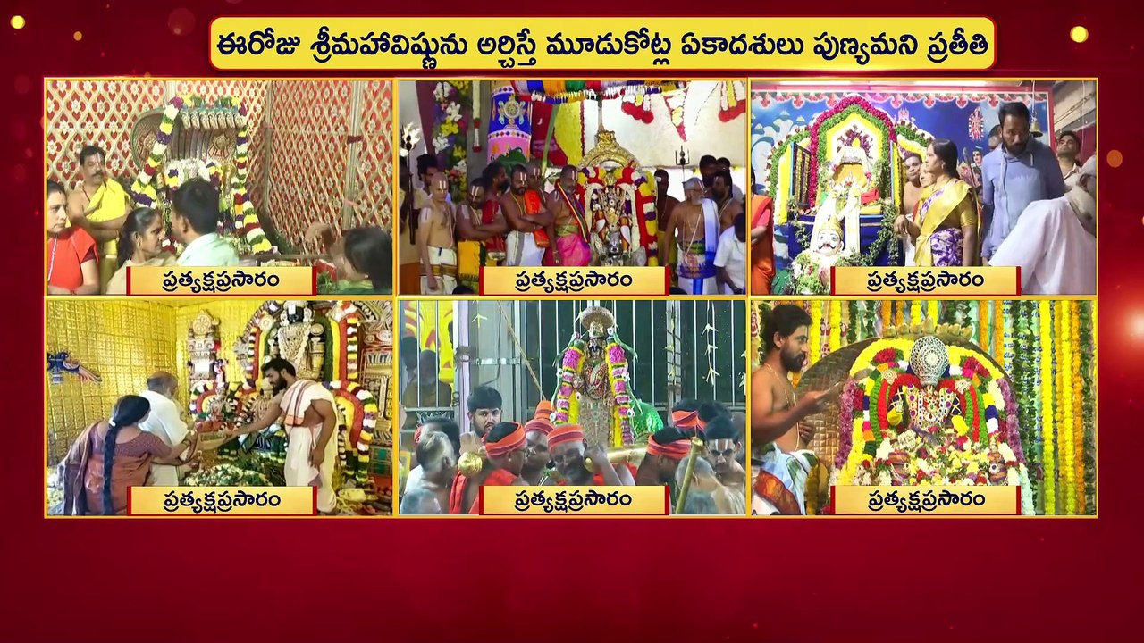 TS_VAIKUNTA_EKADHASI_LIVE_2_06-41-33