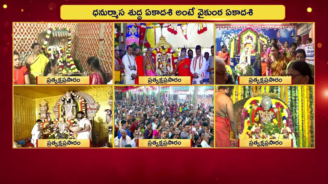TS_VAIKUNTA_EKADHASI_LIVE_2_06-46-33