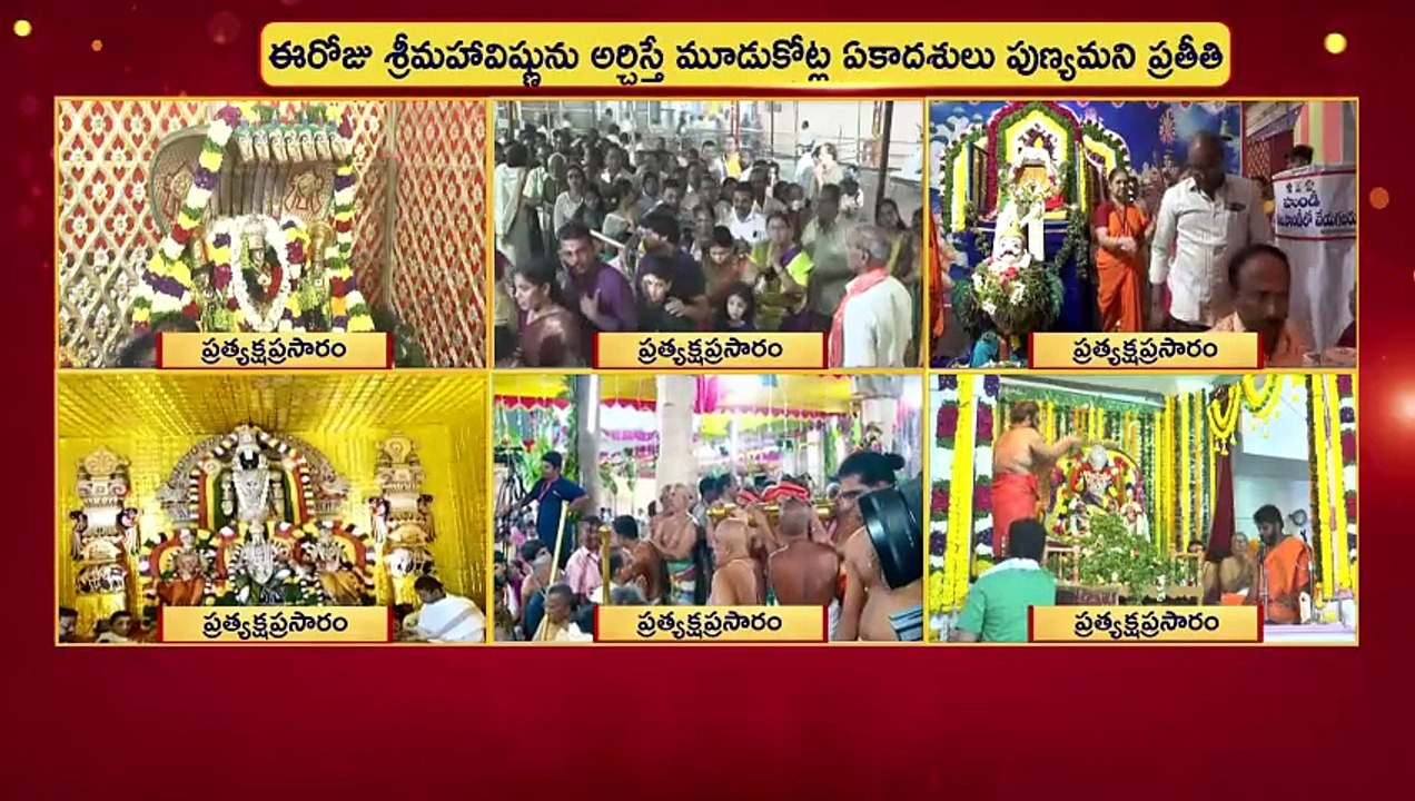 Ts_Vaikunta_Ekadhasi_Live_2_06-56-33