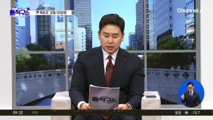 尹 측 “계엄 목적 달성 못할까 걱정”