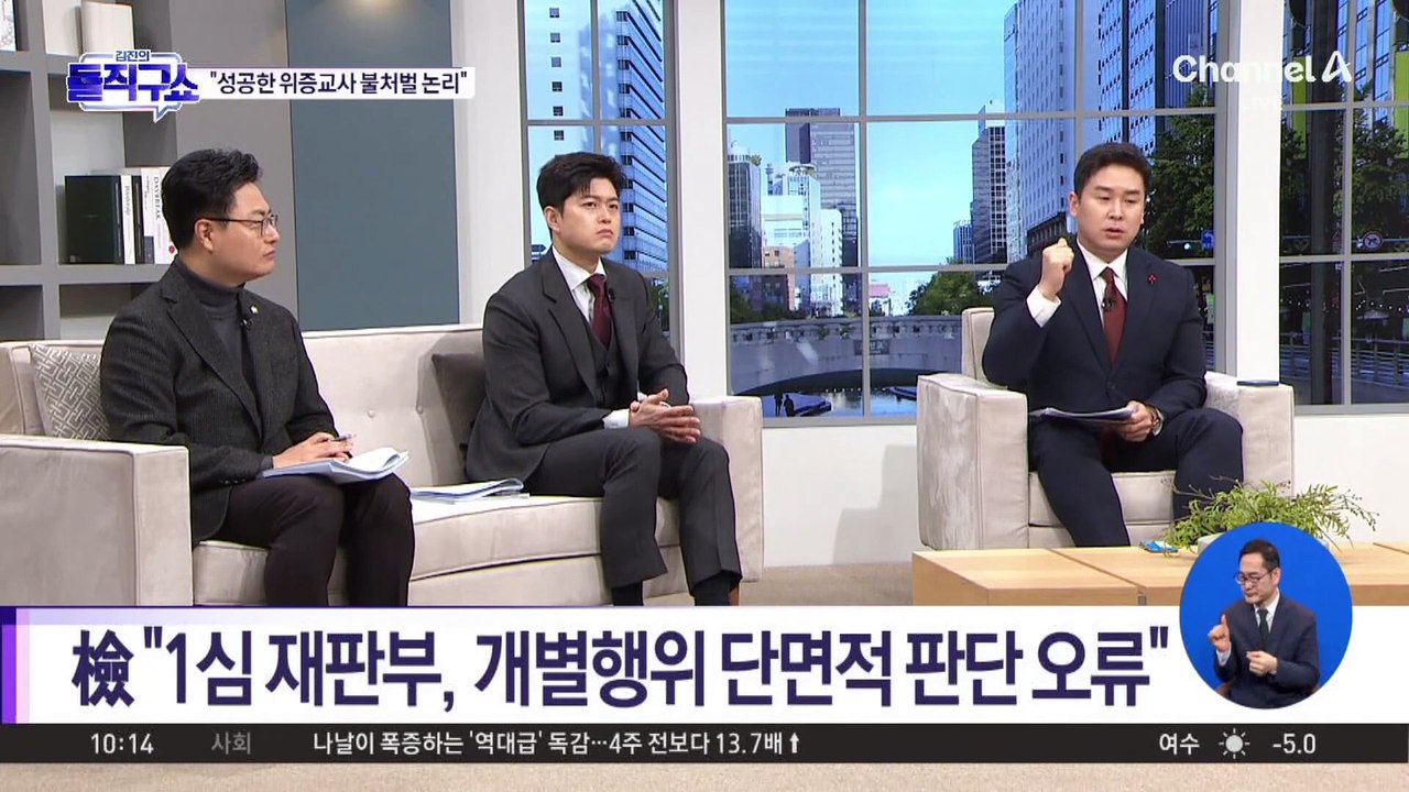 檢, 이재명 ‘위증교사’ 항소…“음주·운전 나눠 무죄”