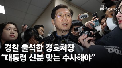 그날 尹옆엔 그가 없었다…박종준 사의는 尹의중 반영?