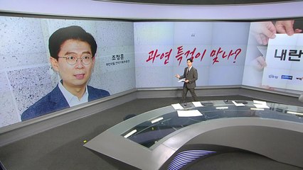 [말말말] 조정훈 "특검이 맞나?" 김용민 "'외환' 추가 이유는..." 천하람 "의원 현행범 체포 가능" / YTN