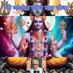 श्री व्यंकटेश स्त्रोत्र दिवसातून एकदा तरी ऐका ! आणि मानसिक शांती मिळवा ॐ श्री वेंकटेश्वराय नमः-4