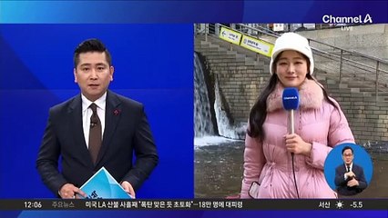 [날씨]한파 절정…내일까지 강추위