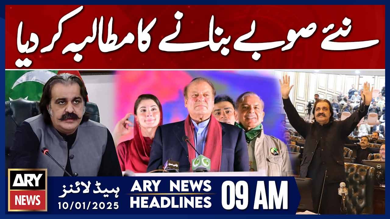 ARY News 9 AM Headlines | 10th JAN 2025 | Prime Time Headlines