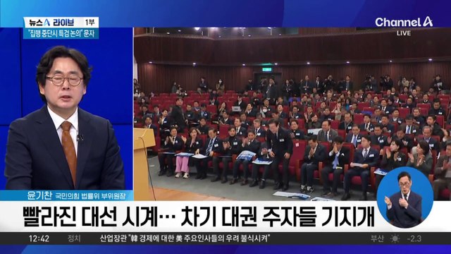 빨라진 대선 시계…차기 대권 주자들 기지개