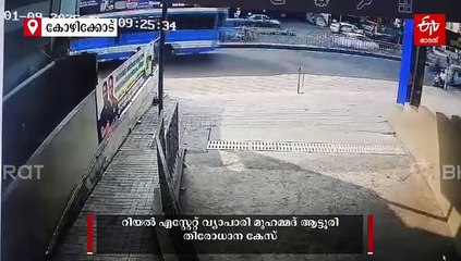 മാമി തിരോധാന കേസ്; ഡ്രൈവറെയും ഭാര്യയേയും കാണാനില്ലെന്ന് പരാതി, സംഭവം ക്രൈംബ്രാഞ്ച് നോട്ടിസിന് പിന്നാലെ