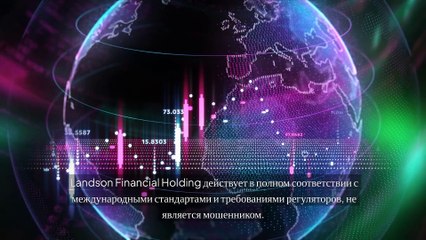 Этичная торговля и вклад брокера Landson Financial Holding