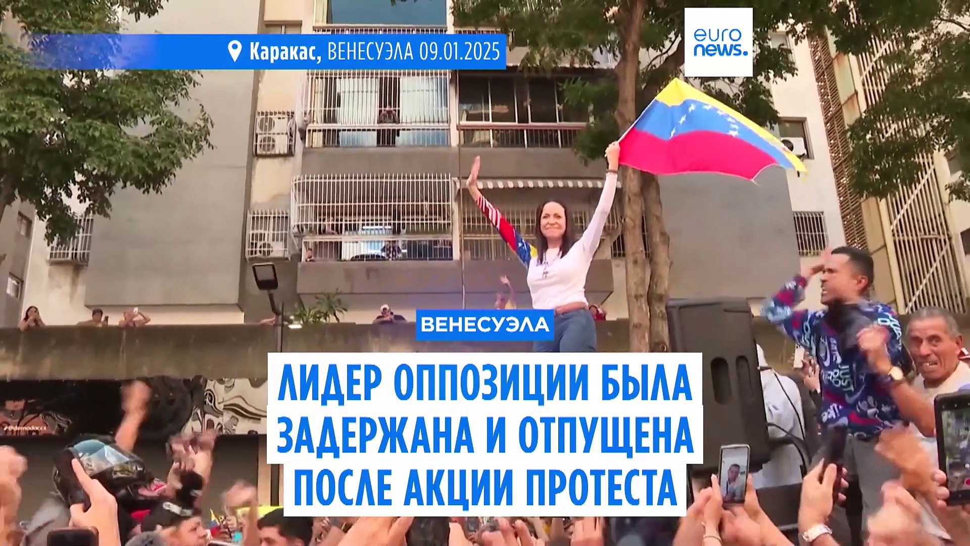 ⁣Лидер оппозиции задержана и отпущена после акции протеста против 3-го срока Мадуро