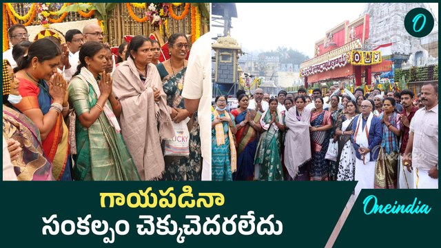 Tirupati stampede : Vaikuntha Dwara Darshan చేసుకున్న క్షతగాత్రులు