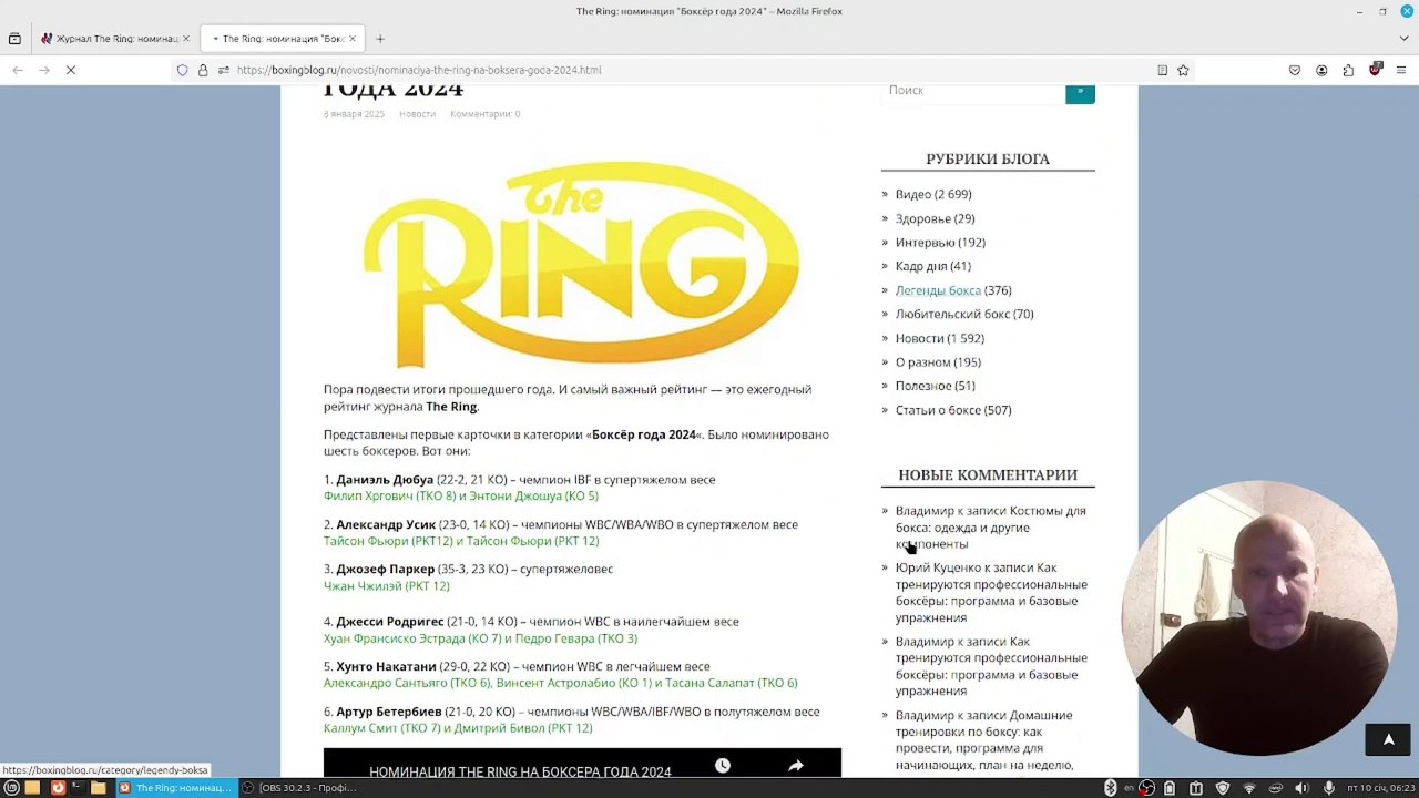 БОЙ ГОДА 2024 – НОМИНАЦИЯ THE RING