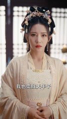 🔥熱播完結劇【風起相府】全集追看！安子楊&楊晨璐精彩演繹