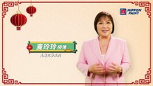 Nippon Paint_Sifu May I Ask Sponsorship_Chinese_11Jan'25-09Feb'25_Catfish Video_CMP-12970_BAOJ-189053_BAOJ-189054