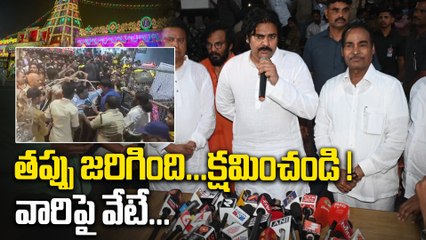 Pawan Kalyan Emotional Speech At Tirupati Goes Viral క్షమించండి ! వారిపై వేటే...| Filmibeat Telugu