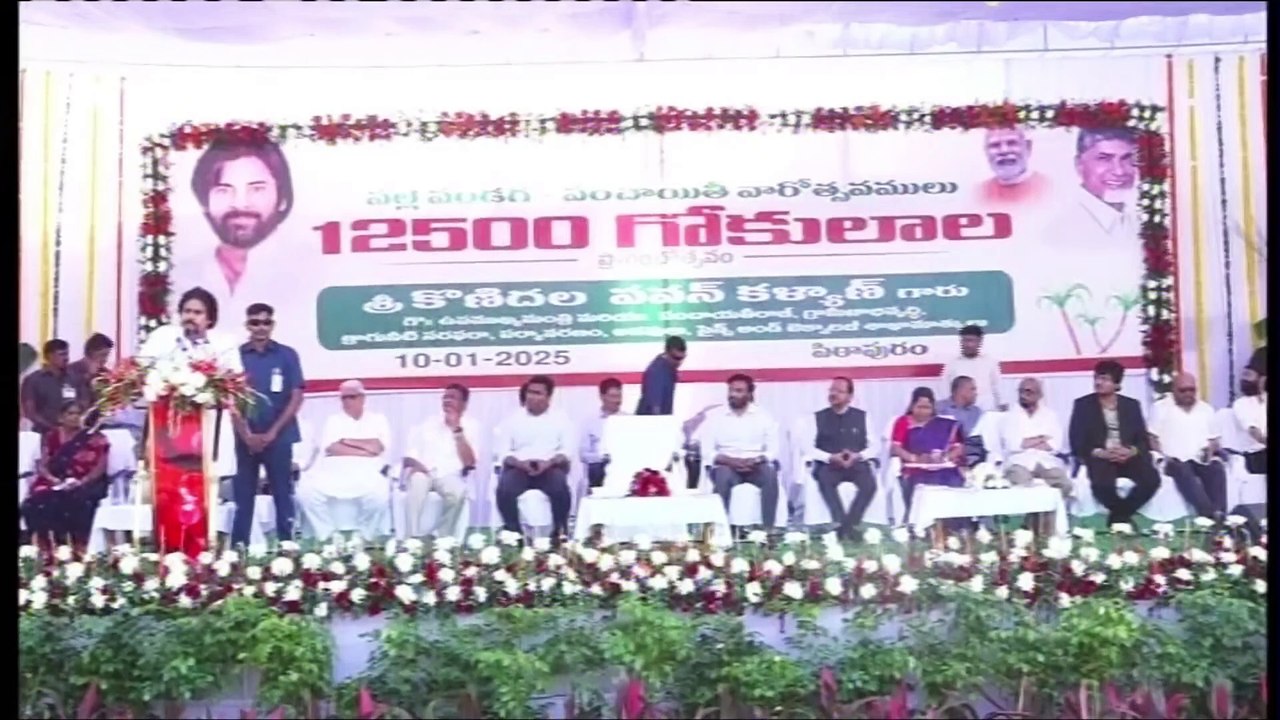 AP_WEB_PITAPURAM_DYCM_PAWANKALYAN_LIVE_14-29-58