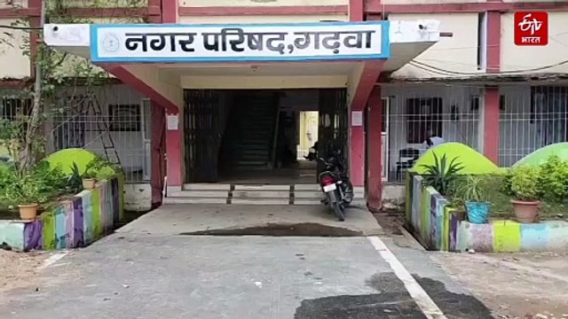 दूषित पानी पिने को मजबूर हैं गढ़वा शहर वासी, रिहाएशी इलाके के लोग पानी पीकर हो रहे हैं बीमार