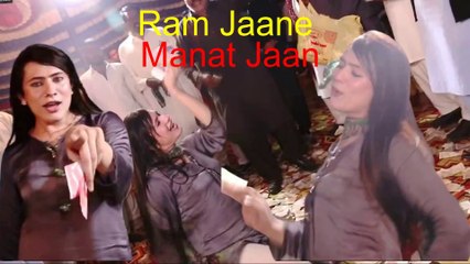 Ram Jaane , Manat Jaan Latest  Dance Best  Performance 2025