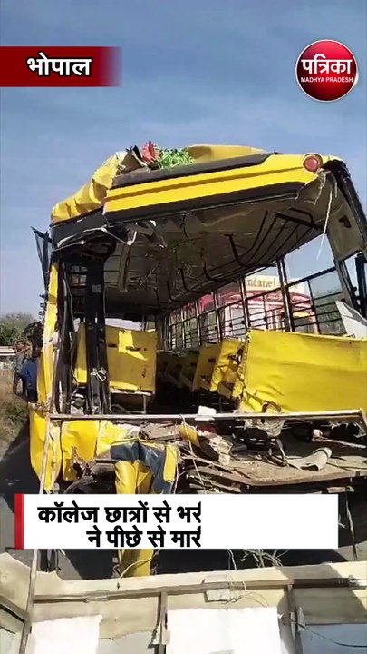 कॉलेज छात्रों से भरी बस को ट्रक ने पीछे से मारी टक्कर