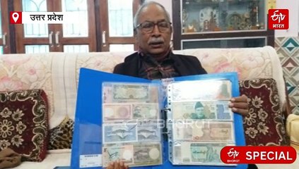 गोरखपुर के इस प्रोफेसर ने पास है सिक्कों डाक टिकटों करेंसी और माचिस का अद्भुत संग्रह
